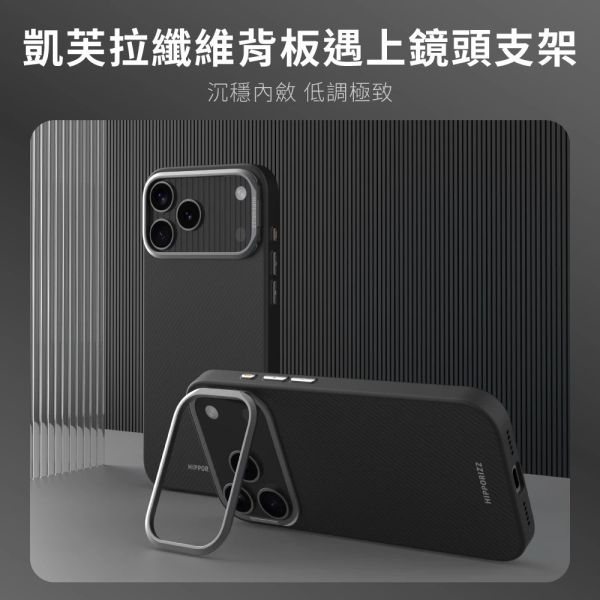 Hipporizz Kevlar Mag 防摔殼 磁吸殼 支架殼 iPhone 17 Air Pro Max 