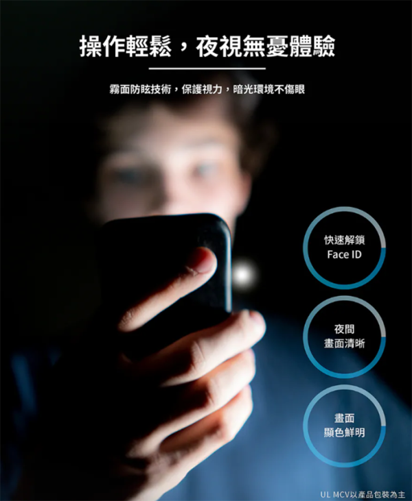 imos 美國 Solutions 玻璃貼 RPF80 低藍光 霧面 保護貼 iPhone 17 Air Pro Max 