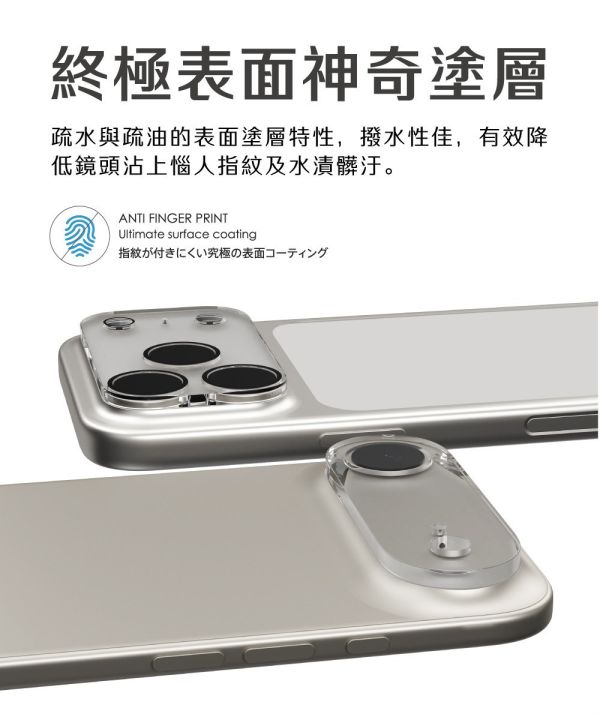 ABSOLUTE 3D  9H 玻璃 鏡頭貼 底座貼 保護貼 iPhone 17 Air Pro Max 