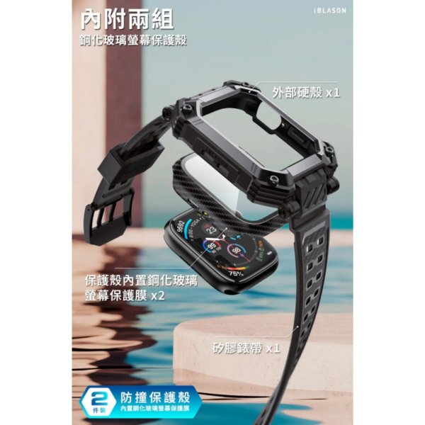i-Blason 保護殼 玻璃 一體成型 防摔殼 錶框 錶帶 適 watch S10 46mm Armorbox 