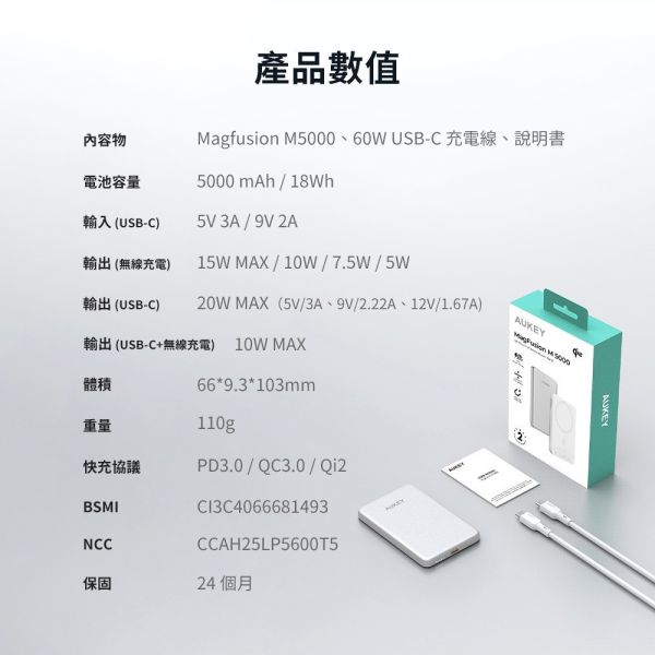 AUKEY M5000 5000mAh Qi2 磁吸 超薄 行動電源 MS07 適 iPhone 17 16 15 