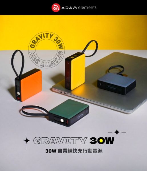亞果元素 GRAVITY 30w 自帶線 快充 行動電源 行動電源 標示Wh 10000mAh iPhone 15 16 