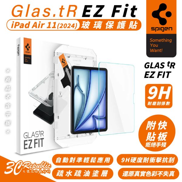 Spigen Glas.tR EZ Fit 玻璃貼 保護貼 螢幕貼 含快貼板  iPad Air 11 吋 2024 
