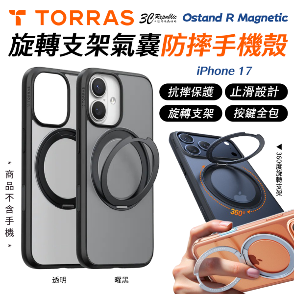 TORRAS Ostand R 相機按鍵 旋轉 支架 防摔殼 手機殼 iPhone Air 17 Pro Max 