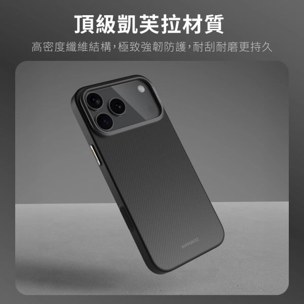 Hipporizz Kevlar Mag 防摔殼 磁吸殼 支架殼 iPhone 17 Air Pro Max 