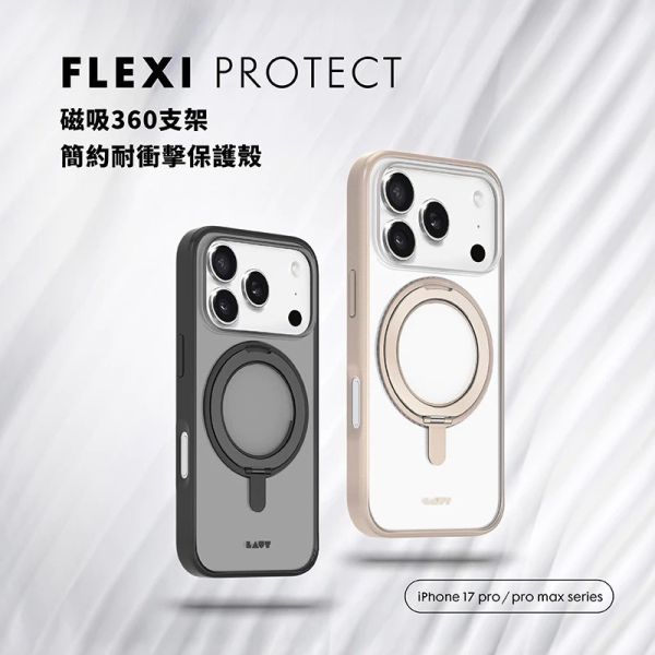 LAUT 萊德 磁吸 支架 簡約 耐衝擊 保護殼 MagSafe 手機殼 iPhone 17 Air Pro Max 