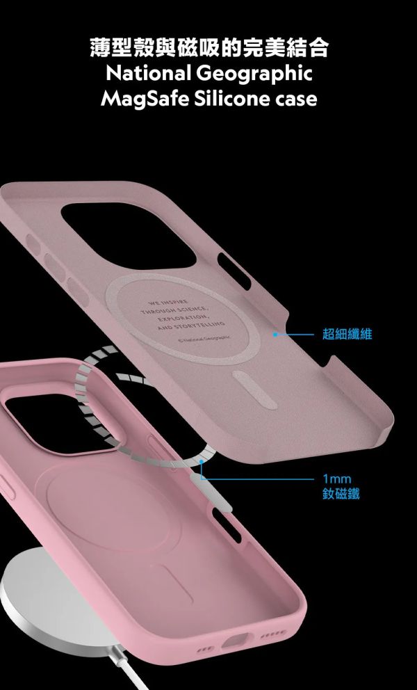 國家地理 Silicone 磁吸 矽膠 保護殼 手機殼 適 iPhone 16 Pro Max 