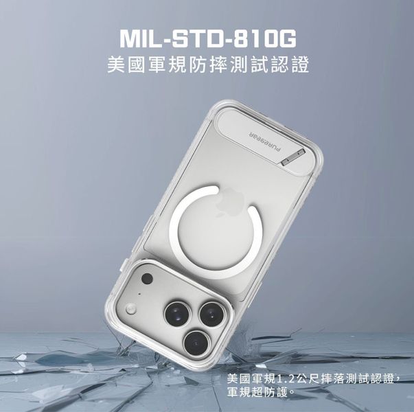 PUREGEAR 冰鑽 防摔殼 手機殼 保護殼 支架 Magsafe iPhone Air 17 Pro Max 