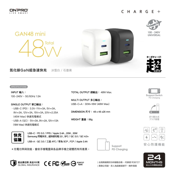 ONPRO UC-GAN48 mini 48W GaN usb 氮化鎵 PD 充電頭 iphone 16 15 s25 
