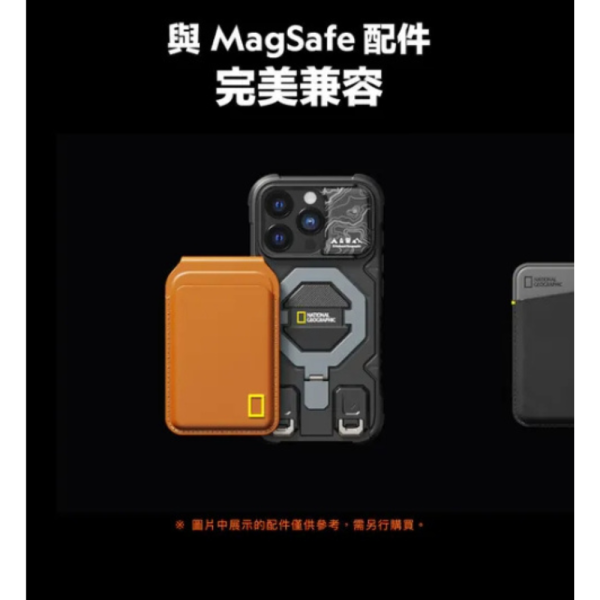 國家地理 Explorer 支架 磁吸 掛繩 防摔殼 手機殼 保護殼 iPhone 16 Pro Max 