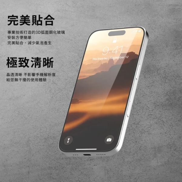 Hipporizz Zircon高透鋼化 玻璃貼 9h 保護貼 D412 iPhone 16 plus pro max 