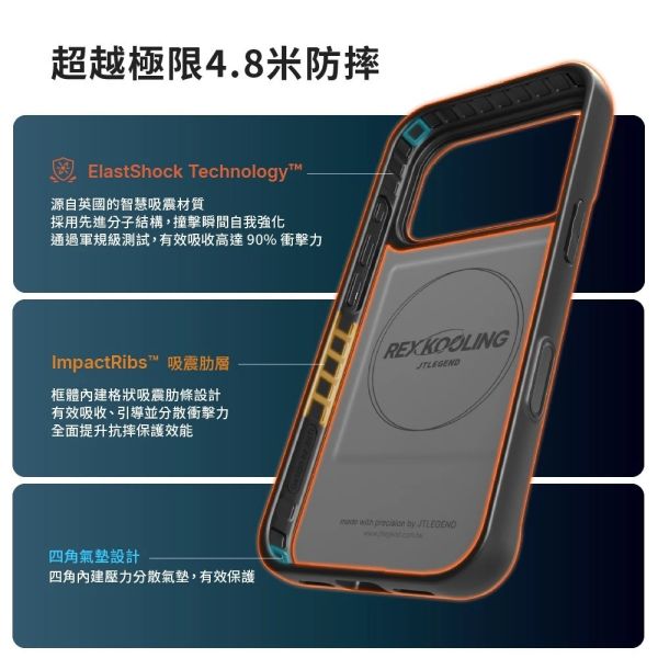 JTLEGEND MagStand 散熱殼 防摔 磁吸 支架 iPhone 17 Air Pro Max 