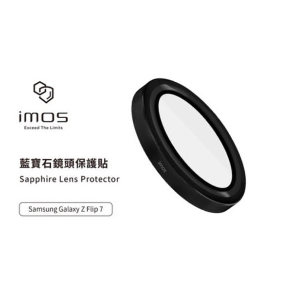 iMos 9M 藍寶石 鋁合金 鏡頭 保護貼 保護框 保護鏡 適 Samsung Z Flip6 7Flip 6 7 