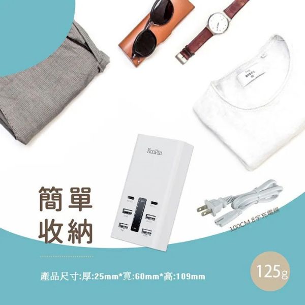 KooPin 30W 智慧分流 六孔 4A 2C 快速充電器 USB Type-C 台灣製造 