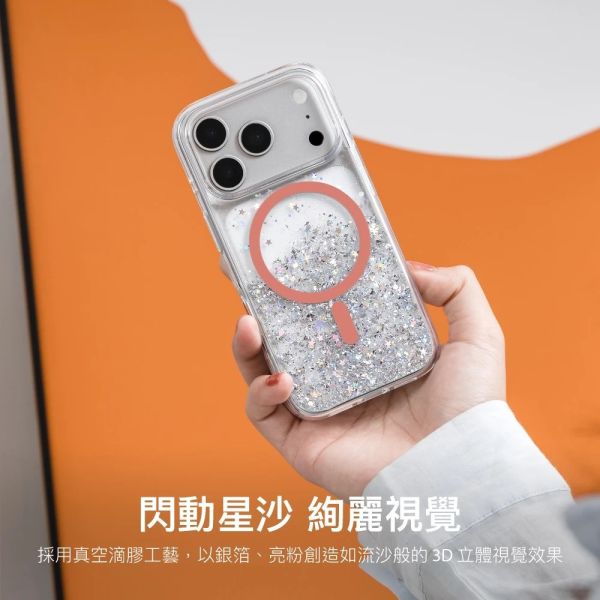 SwitchEasy 星砂殼 防摔殼 手機殼 支援 MagSafe iPhone 17 Air  Pro Max 