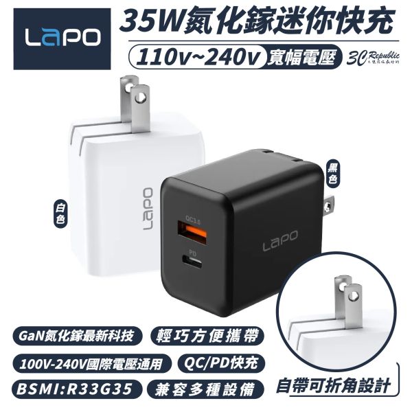 LAPO 35W 氮化鎵 迷你 雙孔 折角 充電器 充電頭 快充頭 適 iphone 16 15 14 