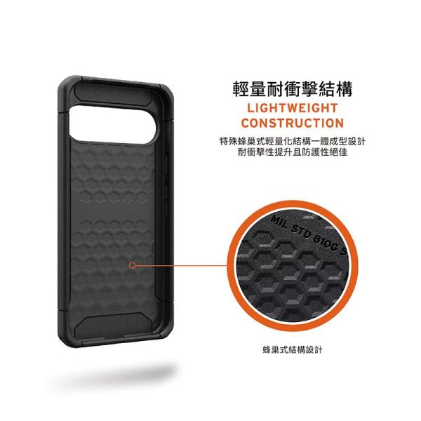 UAG 耐衝擊 保護殼 美國 軍規 防摔殼 手機殼 Google Pixel 10 Pro XL 