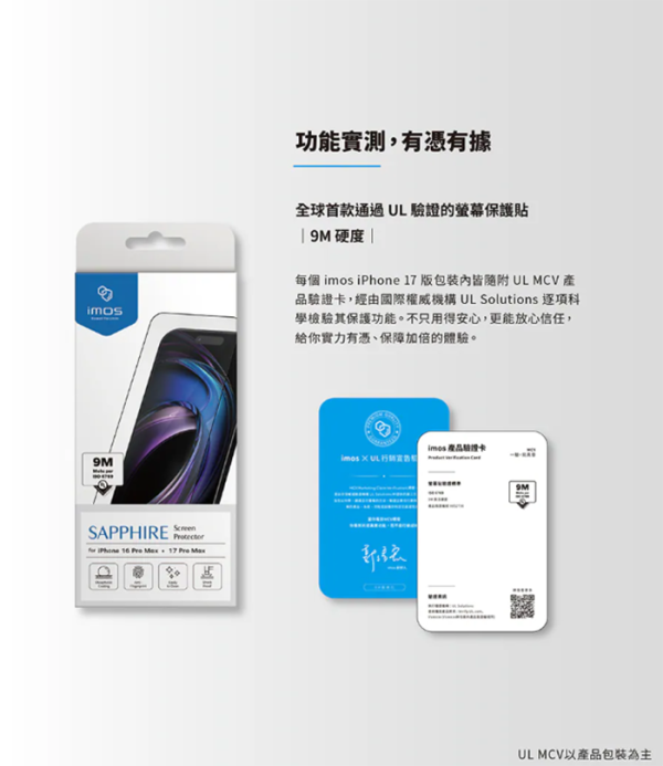 imos 9M 滿版 黑邊 玻璃貼 Sapphire Gaming  藍寶石 iPhone 17 Air Pro Max 