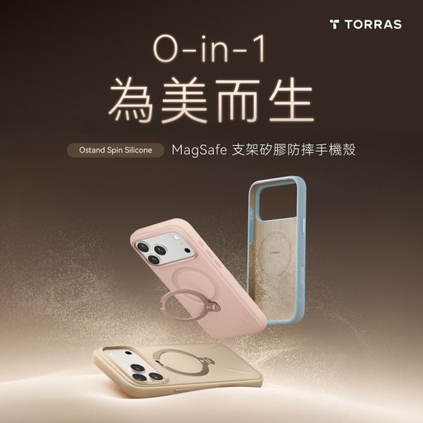 TORRAS Ostand 保護殼 相機按鍵 旋轉 支架 防摔殼 手機殼 iPhone 17 Pro Max 