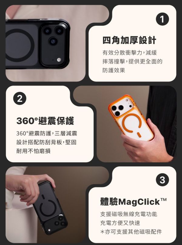 UNIQ Combat Magclick 四角 軍規 磁吸 防摔殼 保護殼 iPhone 17 Air Pro Max 
