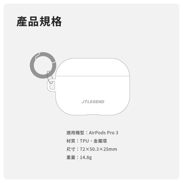 JTLEGEND 防摔殼 耳機殼 藍牙耳機 抗黃 保護殼 透明 AirPods Pro 3 Airy 