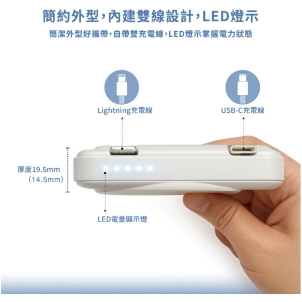 Wephone 磁吸 無線 行動電源 充電器 多功能 MagSafe iPhone 17 16 s25 