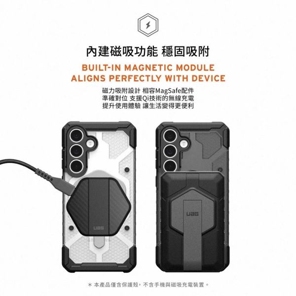 UAG 磁吸 耐衝擊 經典 保護殼 防摔殼 透色款 美國軍規 支援 MafSafe 手機殼 Galaxy S25 FE 