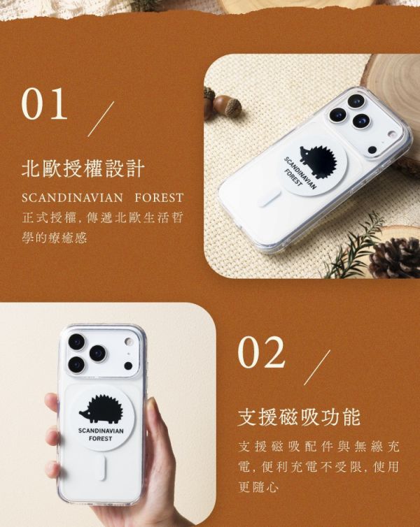 SOLiDE 北歐 小刺蝟 正版 授權 磁吸 保護 手機殼 保護殼 iPhone Air 17 Pro Max 