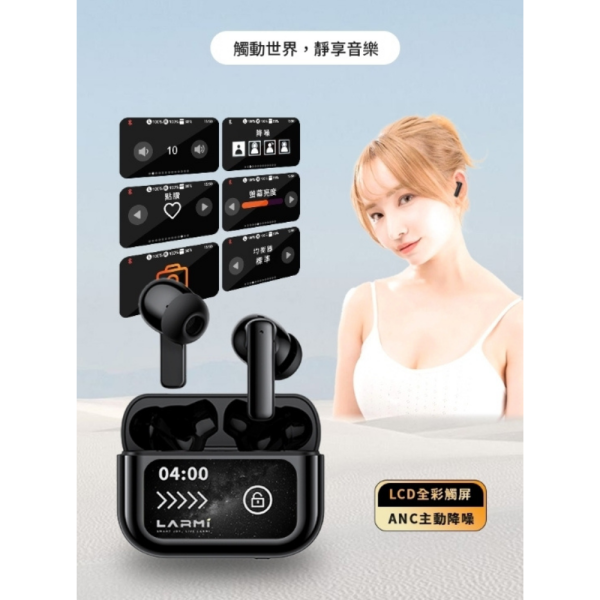 LARMI 樂米 LMA06 降噪 藍牙 藍牙耳機 耳機 適 iPhone 17 15 16 s25 