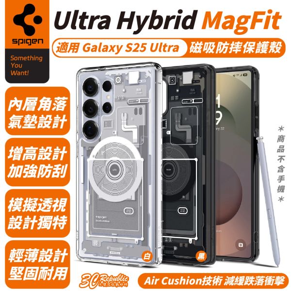 Spigen Hybrid 磁吸 防摔殼 保護殼 手機殼 MagSafe 適 Galaxy S25 Ultra 