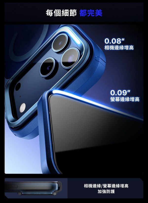 supcase UB Mag 磁吸 支架 防摔殼 相機按鍵 iPhone Air 17 Pro Max 