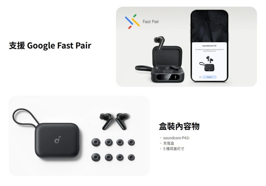 Soundcore P41i 二合一 行動電源 降噪 真無線 藍牙 耳機 