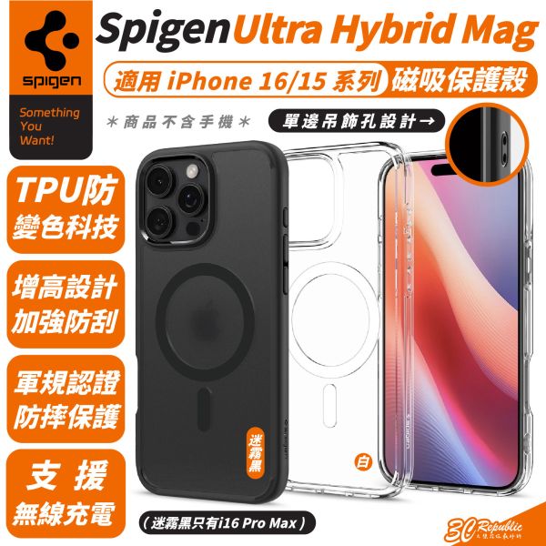 Spigen SGP Ultra Hybrid Mag 磁吸 保護殼 防摔殼 iPhone 16 15 Pro Max 