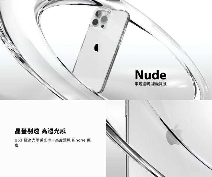 Switcheasy Nude Magsafe 透明殼 保護殼 手機殼 iphone 16 plus pro max 
