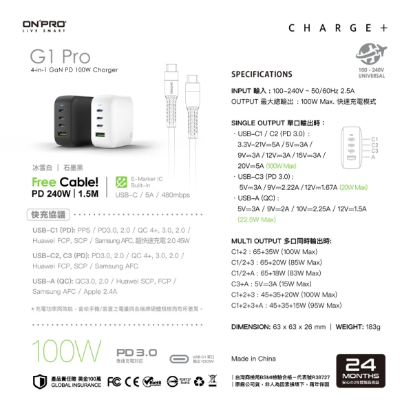 ONPRO UC-G1 Pro 100W GaN usb 氮化鎵 超急速 PD 充電頭 適 iphone 16 15 