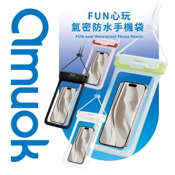 amuok 防水 FUN 手機袋 防水袋 氣密 手機 7.5吋 iphone 17 14 15 16 s25 
