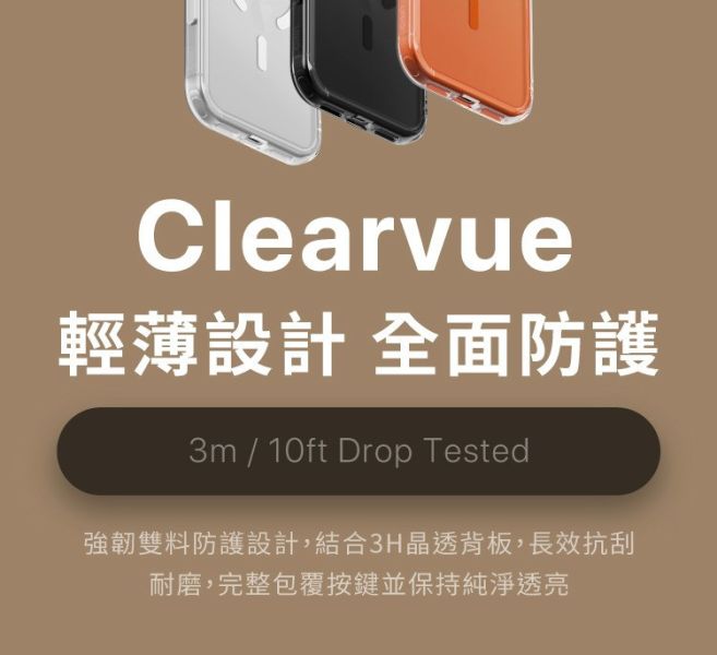 UNIQ Clearvue 磁吸 雙料 相機按鈕 防摔殼 保護殼 iPhone 17 Air Pro Max 
