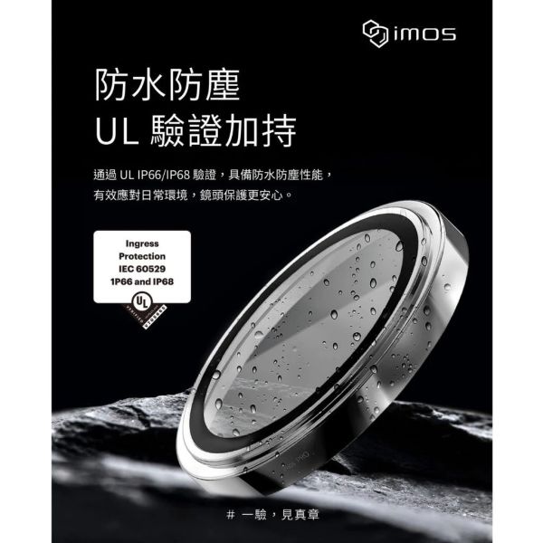 imos 通過UL MCV 驗證 鏡頭貼 不鏽鋼 藍寶石 保護貼 iPhone 17 Pro Max 