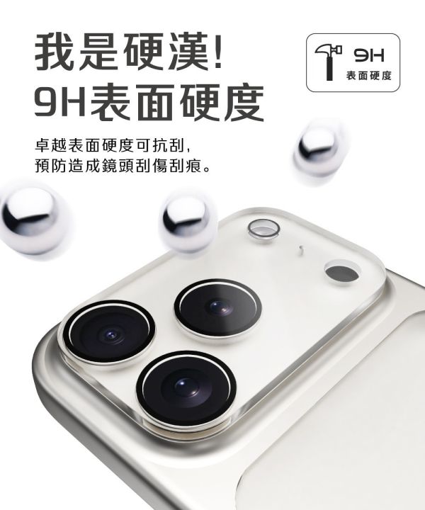 ABSOLUTE 3D  9H 玻璃 鏡頭貼 底座貼 保護貼 iPhone 17 Air Pro Max 