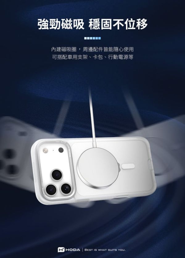 HODA MagSafe 柔石 軍規 防摔殼 手機殼 保護殼 iPhone 17 pro max air 
