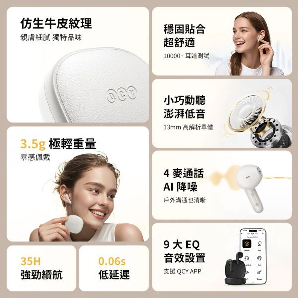 QCY Buds ANC HT15 主動降噪 真無線 藍牙耳機 降造耳機 適 iPhone 17 16 s25 