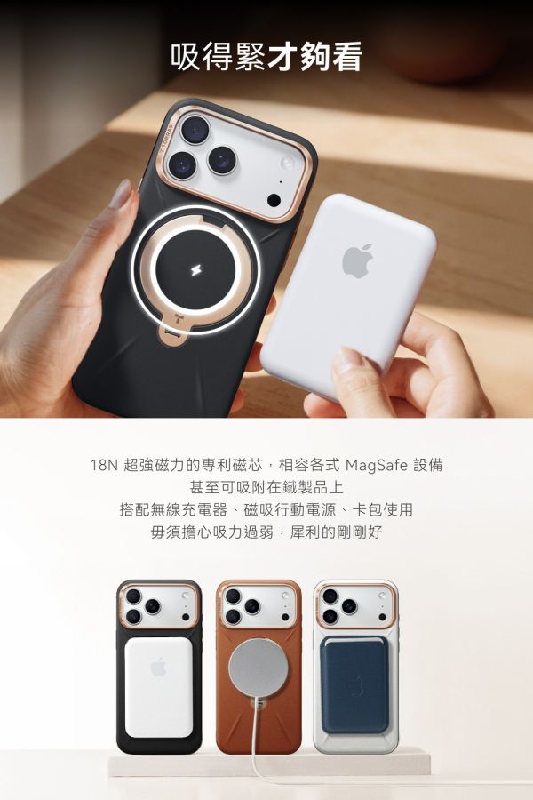 TORRAS Ostand Spin VegSkin 旋轉 支架 皮革 防摔 手機殼 iPhone 17 Pro Max 