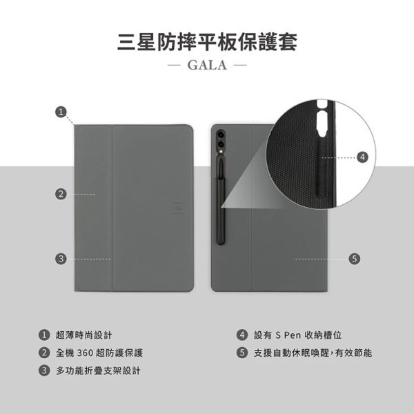 TUCANO 三星 防摔殼 保護殼 保護套 平板殼 TAB S9 S10 Ultra S9 FE+ S9+ S10+ 