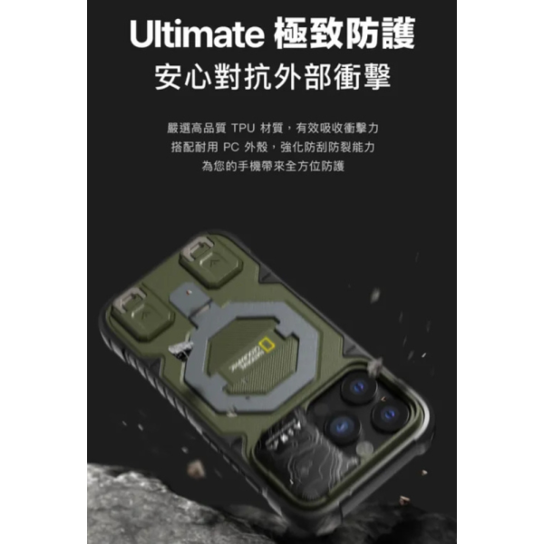 國家地理 Explorer 支架 磁吸 掛繩 防摔殼 手機殼 保護殼 iPhone 16 Pro Max 