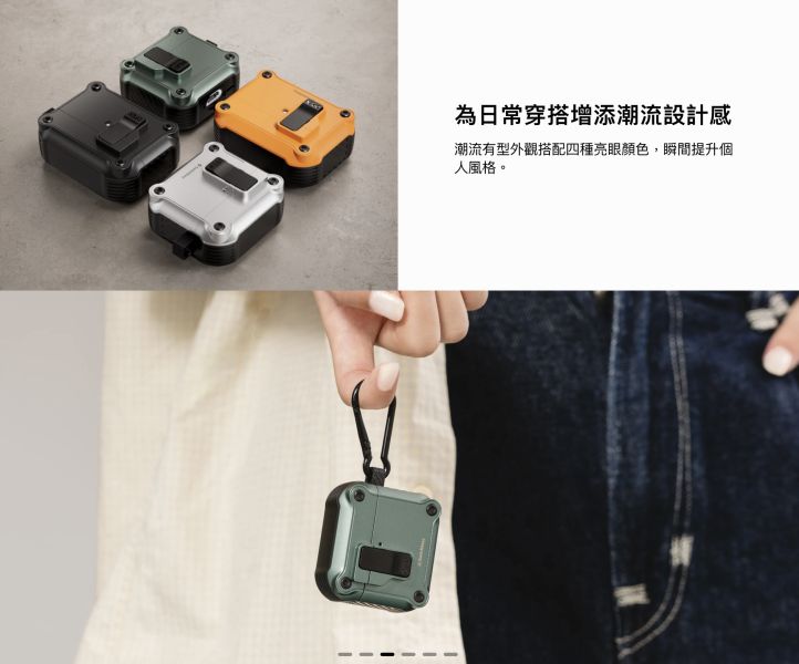 switcheasy 魚骨牌 Rugged Shield 防摔殼 保護殼 耳機殼 AirPods Pro 1 2 