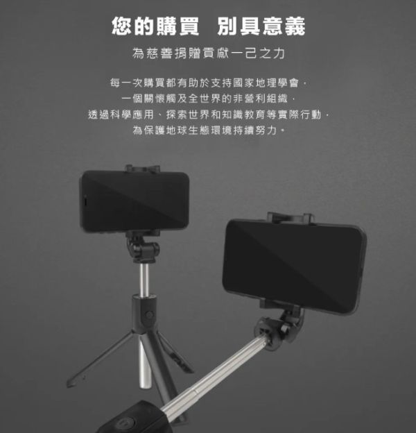 國家地理 NatGeo 藍芽 二合一 6段 伸縮自拍桿 三腳架 適用 iphoen 16 15 14 s25 