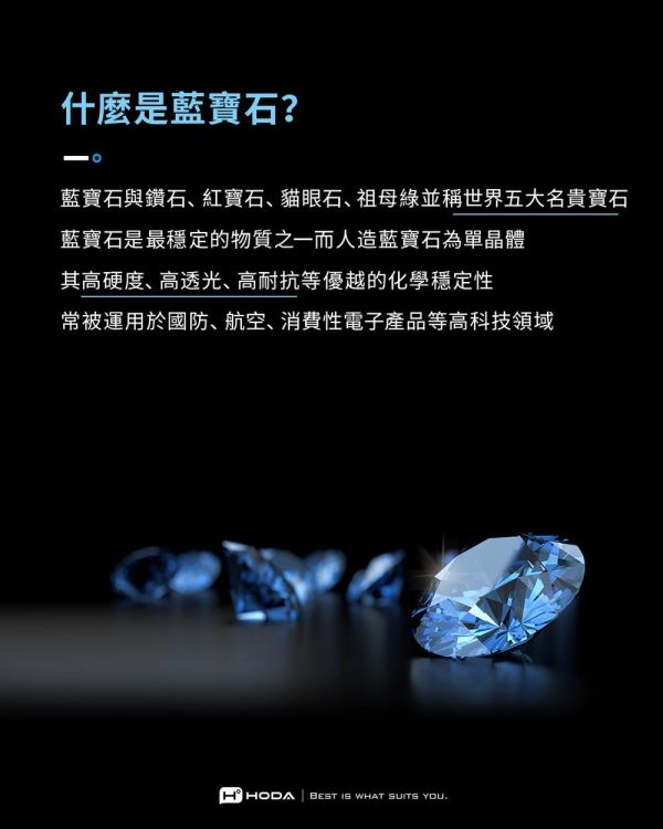HODA 藍寶石 鏡頭 保護貼 鏡頭貼 附上 貼膜神器 2顆 1組  iPhone 17 