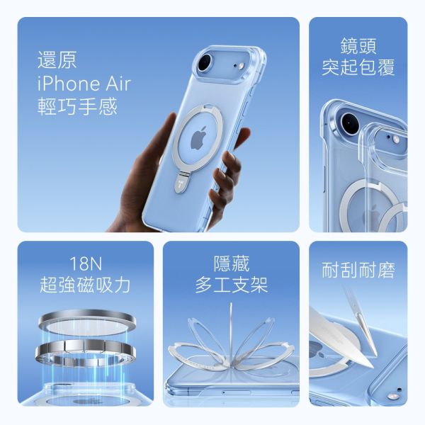 TORRAS Ostand Slim 裸感 透明 防摔殼 極輕薄 支架 保護殼 手機殼 iPhone Air 17 