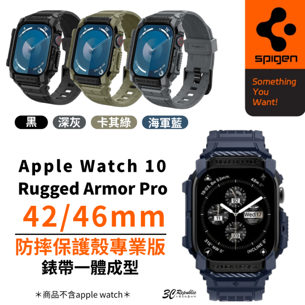 Spigen rugged 一體成型 手錶 保護殼 防摔殼 手錶殼 錶框 Apple Watch s10 46 42mm 
