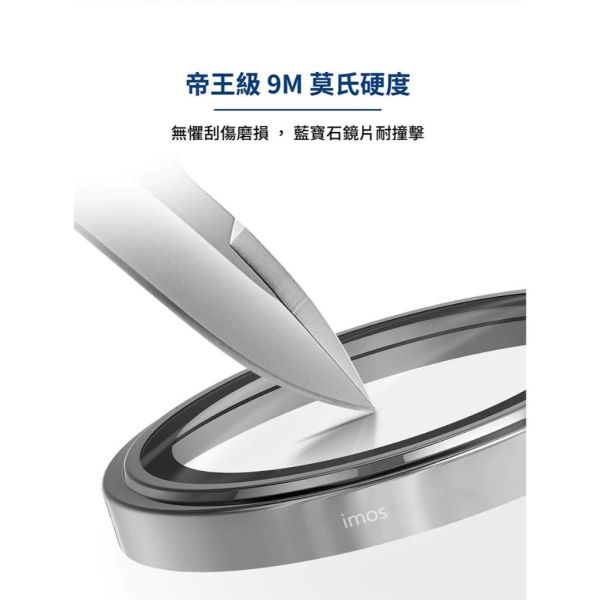 imos 兩鏡頭 UL MCV 驗證 鋁合金框 玻璃貼 鏡頭貼 藍寶石 保護貼  iPhone 17 